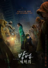 دانلود فیلم The Cursed 2021
