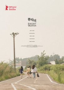 دانلود فیلم Short Vacation 2020
