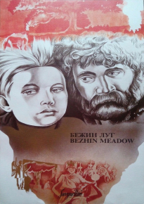دانلود فیلم Bezhin lug 1937
