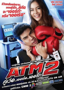 دانلود series ATM 2: Koo ver Error Er Rak 2013–2014