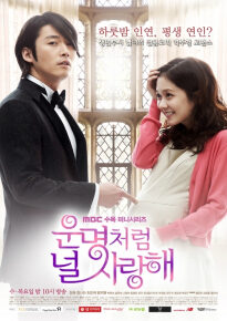 دانلود series Fated to Love You 2014