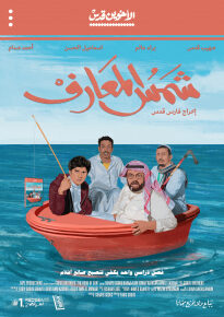 دانلود movie The Sun of Gnosis 2020