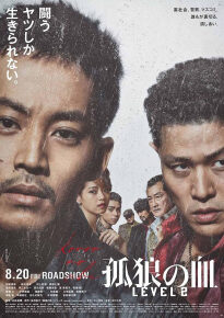 دانلود movie The Blood of Wolves II 2021