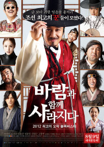 دانلود movie The Grand Heist 2012