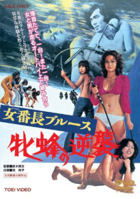 دانلود movie Queen Bee Strikes Again 1971