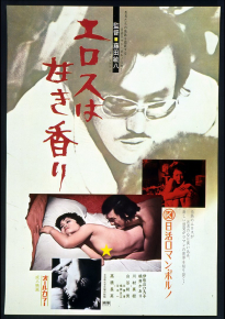 دانلود movie Sweet Scent of Eros 1973