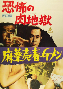 دانلود movie The Horrible Obsessions 1972