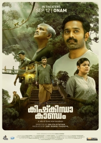 دانلود movie Kishkindha Kaandam 2024