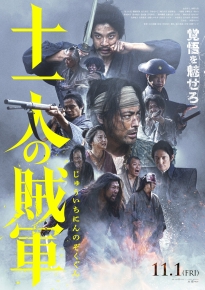 دانلود movie 11 Rebels 2024
