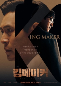 دانلود movie Kingmaker 2022