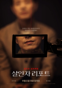دانلود movie Murderer Report 2025